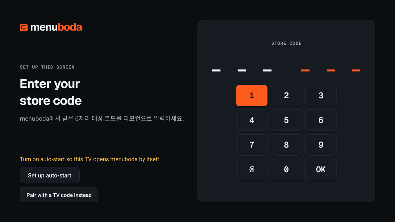 menuboda TV store code screen